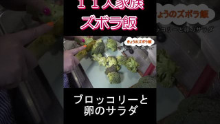 [大家族]時短料理 #料理大家族