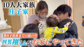 【第8子妊娠~出産総集編】10人大家族の第8子誕生を振り返る!