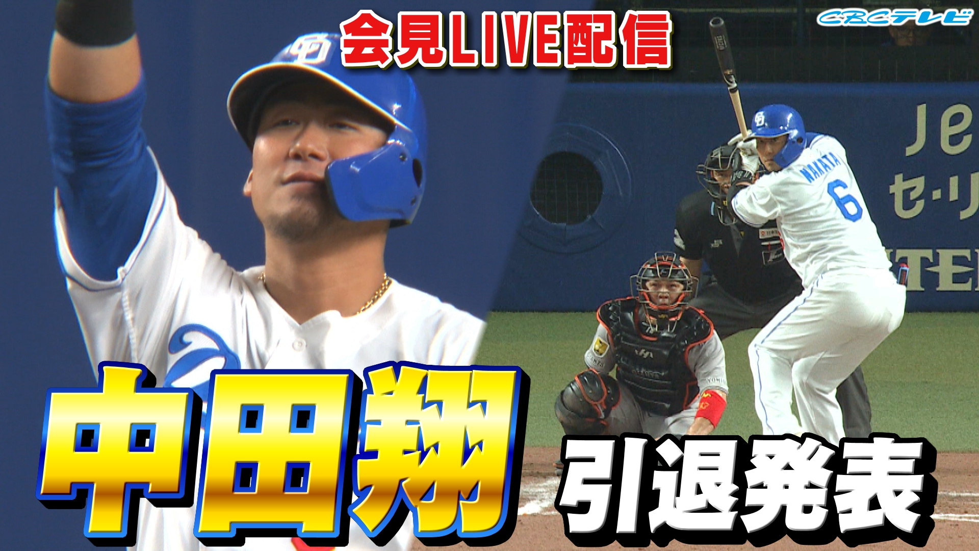 CBCテレビ