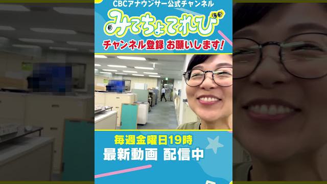 【切り抜き】実はそわそわしていた？中村アナが登場 #中村アナ #福島アナ #ウラオモテレビ #コラボ
