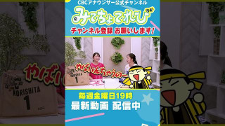 【切り抜き】皆さんの推し球団のファンの雰囲気はどうですか？ #友廣アナ #中村アナ #阪神タイガース #中日ドラゴンズ