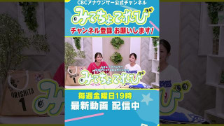 【切り抜き】中村アナは勝利の女神になるか…？ #友廣アナ #中村アナ #阪神タイガース #中日ドラゴンズ