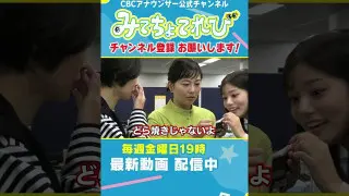 しれっと新しいジンクスが生まれる瞬間。#柳沢アナ #夏目アナ #中村アナ #どら焼き #バターとら焼き