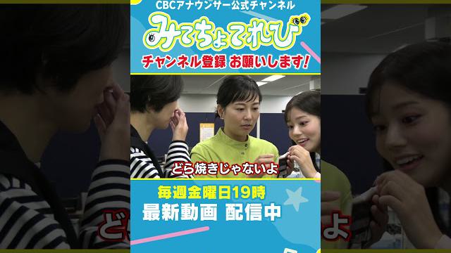 しれっと新しいジンクスが生まれる瞬間。#柳沢アナ #夏目アナ #中村アナ #どら焼き #バターとら焼き