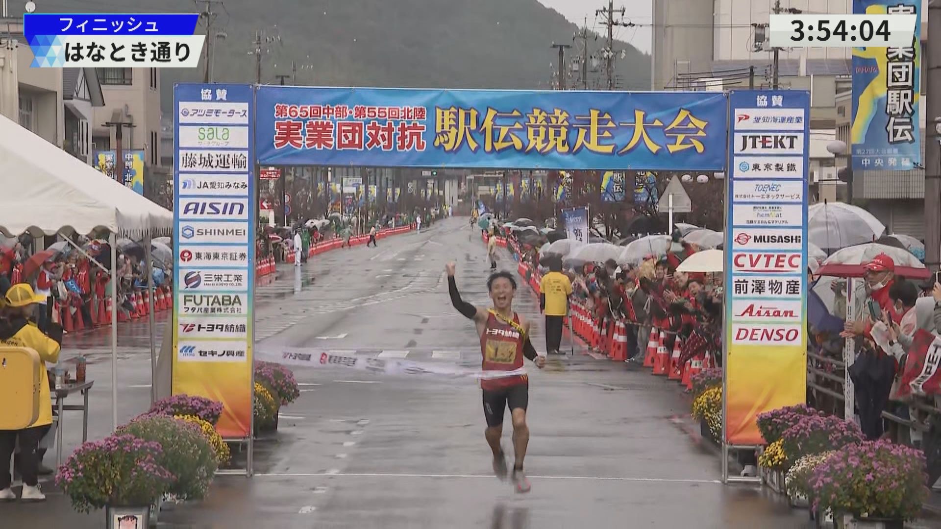 【大会結果】第65回中部・第55回北陸実業団対抗駅伝競走大会、頂点が決定！中部はトヨタ紡織、北陸はＹＫＫが制覇！