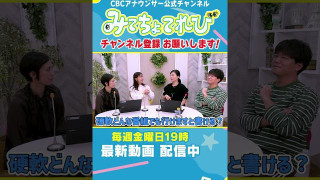 「ノブナガ」を渡ってきた人だ、面構えが違う。 #夏目アナ #プロフィール #みてちょてれび #ノブナガ