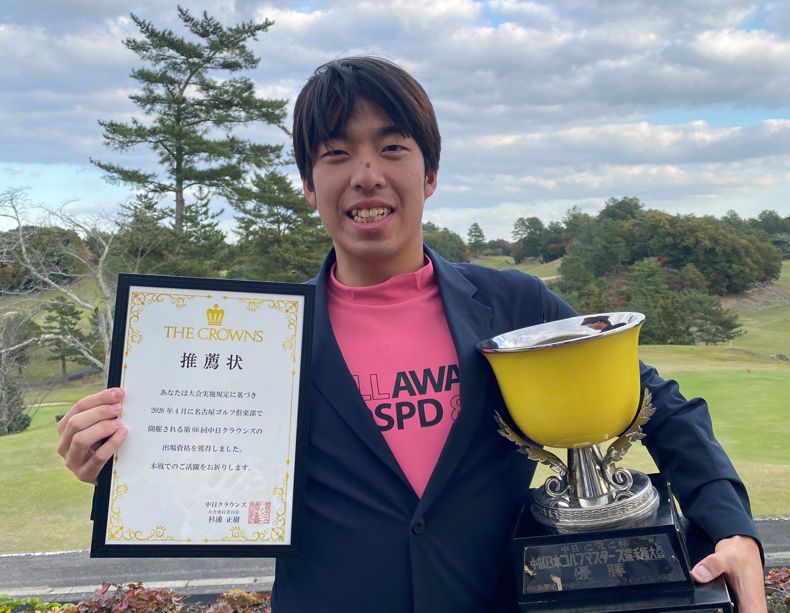 中部アマチュアゴルフの登竜門、松岡龍希選手が制しクラウンズ出場権獲得