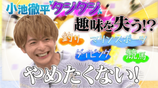 小池徹平 タグの記事一覧 Cbc Magazine Cbcマガジン