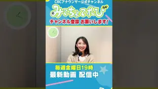 【レア画角】友廣アナの茶番収録？#Vlog #みてちょてれび #アナののびしろ #アナのび #小川アナ