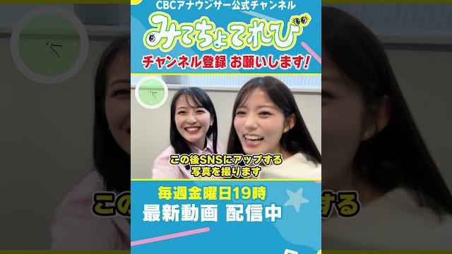 【Vlog風】同期ならではの距離感？#Vlog #みてちょてれび #アナののびしろ #アナのび #小川アナ #中村アナ