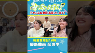 【Vlog風】意外といろんな動画に写り込む榊原アナ #Vlog #みてちょてれび #アナののびしろ #アナのび #小川アナ #中村アナ