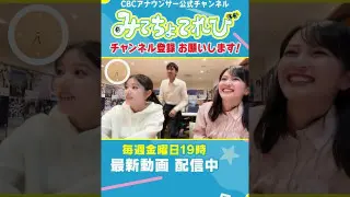 【Vlog風】意外といろんな動画に写り込む榊原アナ #Vlog #みてちょてれび #アナののびしろ #アナのび #小川アナ #中村アナ
