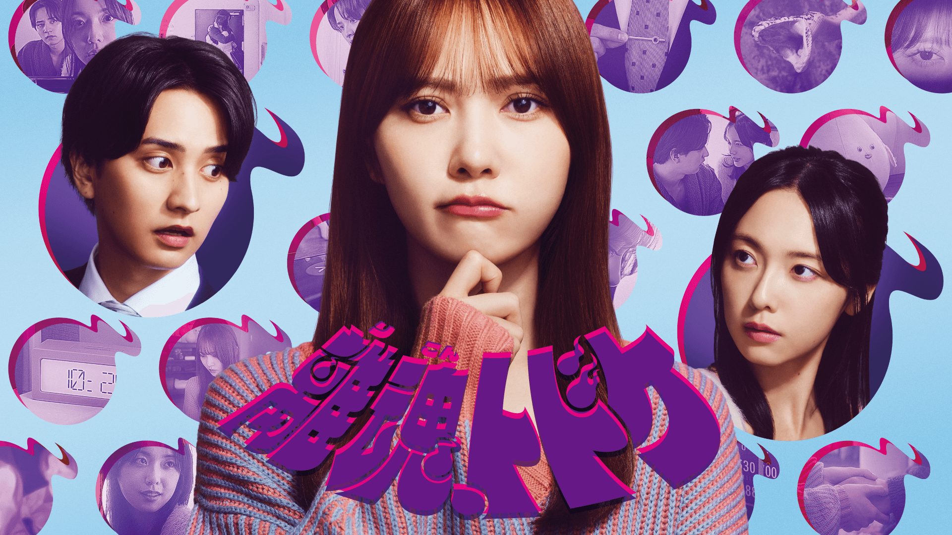 夫を尾行するためにネクタイピンに魂を乗り移らせる！？  ドラマ『離魂、トドケ』が描く奇想天外なラブストーリーをご紹介！