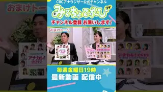 反省会(借)【切り抜き】アナカレ！持っている人は貴重です。 #夏目アナ #柳沢アナ #榊原アナ #アナウンサーカレンダー