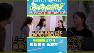 吉岡アナ【プロフ深堀り】一番好きなお酒は？ #吉岡アナ #ぷろフィール #趣味 #お酒