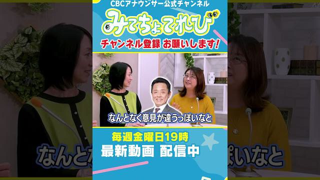 【切り抜き】夫婦喧嘩の予兆は夫婦で感知する。#小高アナ #竹地アナ #夫婦喧嘩 #ケンカ #阿吽の呼吸