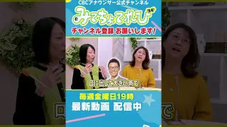 【切り抜き】加藤アナ「一言、物申したい」 #若狭アナ #加藤アナ #お仕事 #みてちょてれび