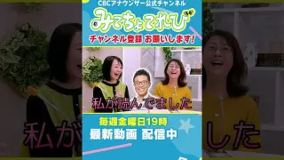 【切り抜き】加藤アナが語る、若狭アナは実は…？ #若狭アナ #加藤アナ #お仕事 #みてちょてれび
