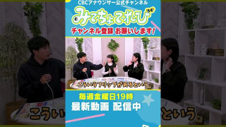 【切り抜き】光山アナ「ですよね！師匠！」古川アナ「……？？？」 #ゴゴスマ #古川アナ #光山アナ #小川アナ #みてちょてれび