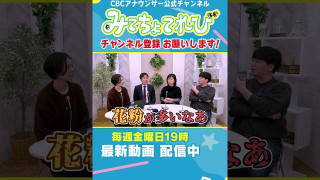 【切り抜き】浜松市やらまいか大使の夏目アナが考える「静岡のうまいもの」は？ #夏目アナ #浜松 #やらまいか大使 #ご当地グルメ