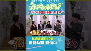 【切り抜き】浜松市やらまいか大使の夏目アナが考える「静岡のうまいもの」は？ #夏目アナ #浜松 #やらまいか大使 #ご当地グルメ