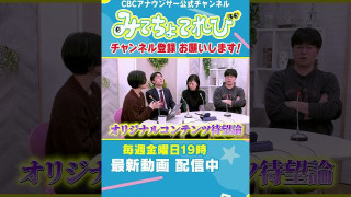 【切り抜き】みてちょてれびの次の武器は生まれるのか？ #みてちょてれび #コラボ #オリジナルコンテンツ #カメラテスト