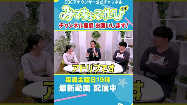 実はアドリブだった？アナウンサーならではの裏側 #若狭アナ #永岡アナ #小川アナ #柳沢アナ #アナウンサー