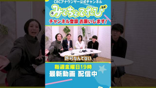 【切り抜きみてちょ】無条件でOK！カメラテストをどんどんアップしてください！#柳沢アナ #カメラテスト #カンテレ #みてちょてれび