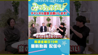 【切り抜きみてちょ】音を出せばいいってもんでもない。#みてちょてれび #夏目アナ #永岡アナ #5チャン春祭り