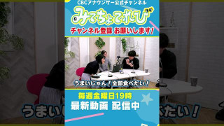 【切り抜きみてちょ】ラーメンの食べ方で色々わかる？ #ラーメン #食レポ #柳沢アナ