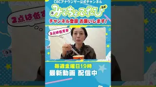 【切り抜きみてちょ】激レア？榊原アナの麺すすり #榊原アナ #食レポ #ラーメン