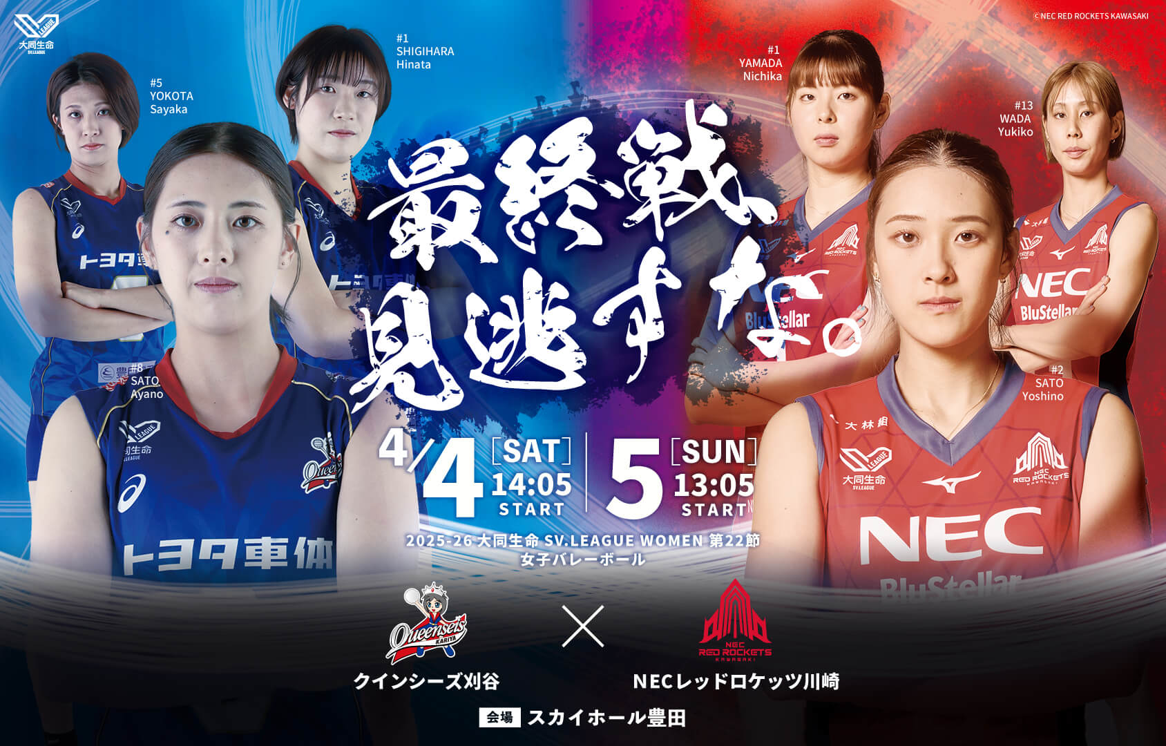 ボイメン田村くんと行く、クインシーズ刈谷応援ツアー募集