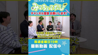 【切り抜きみてちょ】瀧川アナの強引なしきり #若狭アナ #瀧川アナ #榊原アナ #cbc5チャン春祭り