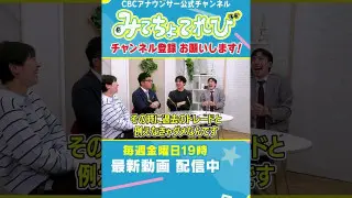 【切り抜きみてちょ】瀧川アナの強引なしきり #若狭アナ #瀧川アナ #榊原アナ #cbc5チャン春祭り