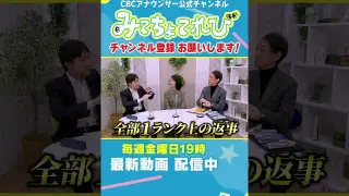 【切り抜きみてちょ】三人の共通点は鉄道好き？ #榊原アナ #加藤由香アナ #角上アナ #鉄道 #鉄オタ