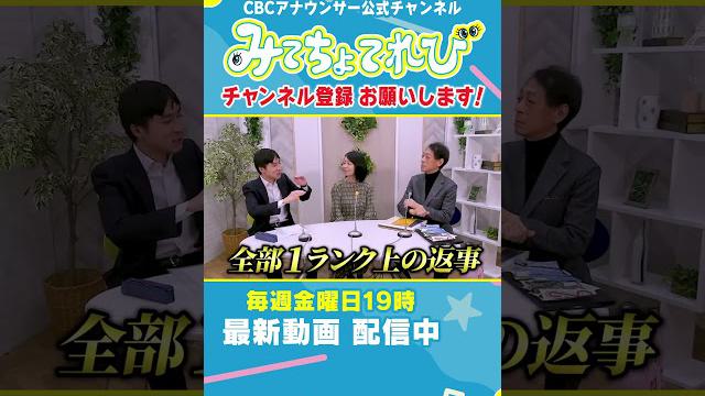 【切り抜きみてちょ】三人の共通点は鉄道好き？ #榊原アナ #加藤由香アナ #角上アナ #鉄道 #鉄オタ