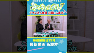 【切り抜きみてちょ】ロケではタッパーを持っていきます。 #みてちょてれび #重盛アナ #塩見アナ #トーク #オジさんぽ