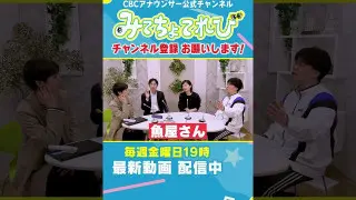 【切り抜きみてちょ】みんな大好き魚太郎 #永岡アナ #柳沢アナ #魚太郎 #グルメ