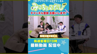 【切り抜きみてちょ】放課後のような盛り上がり #柳沢アナ #榊原アナ #夏目アナ #永岡アナ #フリートーク #雑談