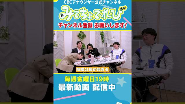 【切り抜きみてちょ】放課後のような盛り上がり #柳沢アナ #榊原アナ #夏目アナ #永岡アナ #フリートーク #雑談