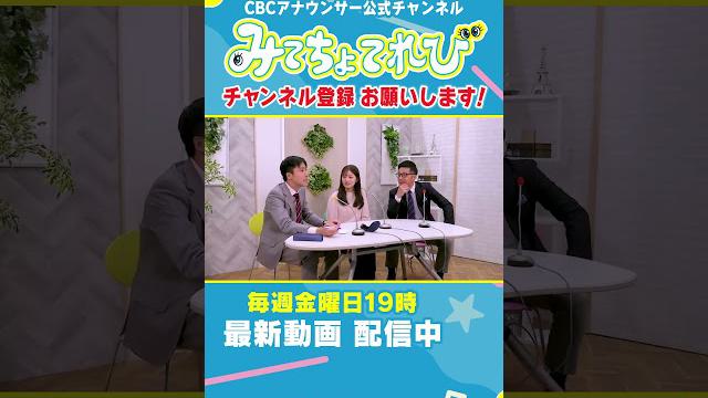 【切り抜きみてちょ】榊原アナが実況で一番きびしいシチュエーションは？  #ドラゴンズ #若狭アナ #榊原アナ #中村アナ #中日ドラゴンズ