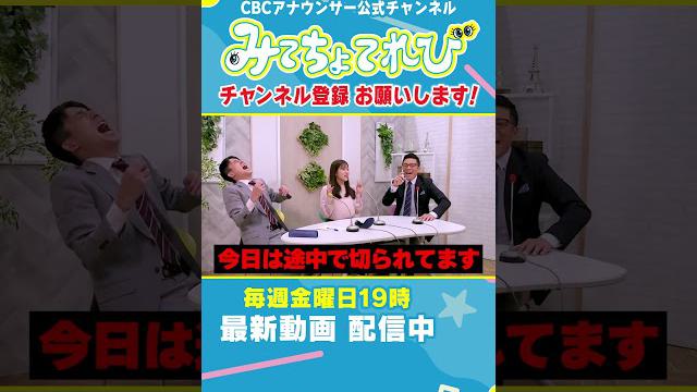 【切り抜きみてちょ】実は途中からメモにも集中している榊原アナ #ドラゴンズ #若狭アナ #榊原アナ #中村アナ #中日ドラゴンズ
