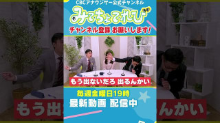 【切り抜きみてちょ】夢に出てくるほどのシチュエーション？ #ドラゴンズ #若狭アナ #榊原アナ #中村アナ #中日ドラゴンズ