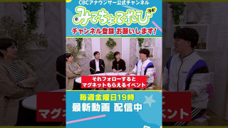 【切り抜きみてちょ】地元大好き・柳沢アナ #みてちょてれび #SBS #反省会 #アナウンサー