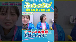 【切り抜きみてちょ】みてちょ初の公開生放送  #5チャン春祭り #柳沢アナ #夏目アナ #永岡アナ #ライブ配信