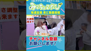 【切り抜きみてちょ】みんなで楽しむ春祭り！ #5チャン春祭り #若狭アナ #佐藤アナ #南部アナ