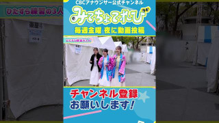 【切り抜きみてちょ】本番では…どうだったのか！？ #倍倍FIGHT! #小川アナ #友廣アナ #中村アナ  #踊ってみた #ダンス #5チャン春祭り