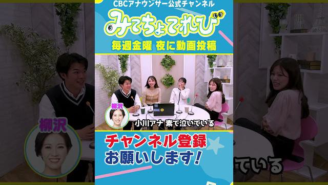 【切り抜きみてちょ】中村アナ「世に出るの？？？」 #春祭り #倍々FIGHT #きゃんちゅー #歌ってみた #踊ってみた