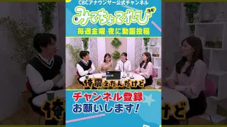 【切り抜きみてちょ】瀧川アナ＆佐藤アナの春の歌？ #春祭り #ゆず #夏色 #歌ってみた #踊ってみた #瀧川アナ #佐藤アナ