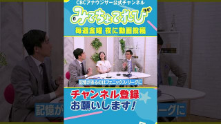 【切り抜きみてちょ】8月末にドラフト特集 #サンドラ #ドラゴンズ #若狭アナ #夏目アナ #榊原アナ #アナウンサー